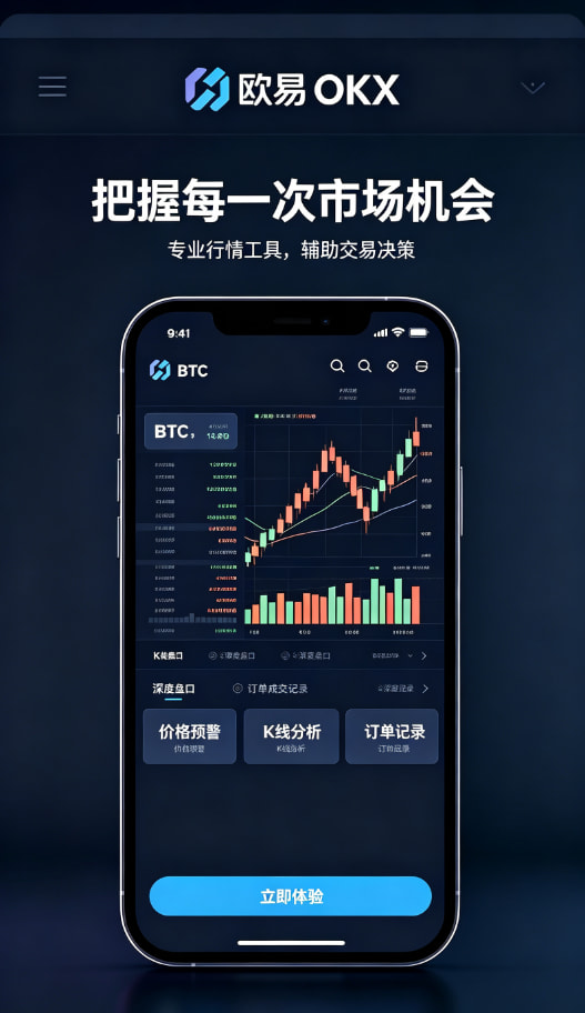 app欧交易所功能细节